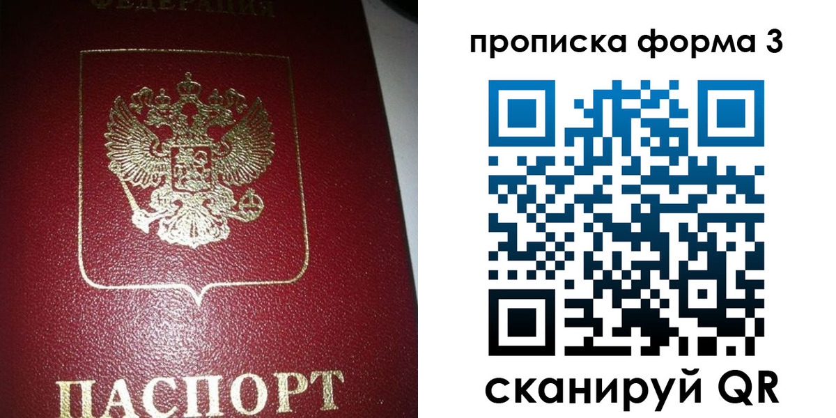 временная регистрация собственник в Фурманове