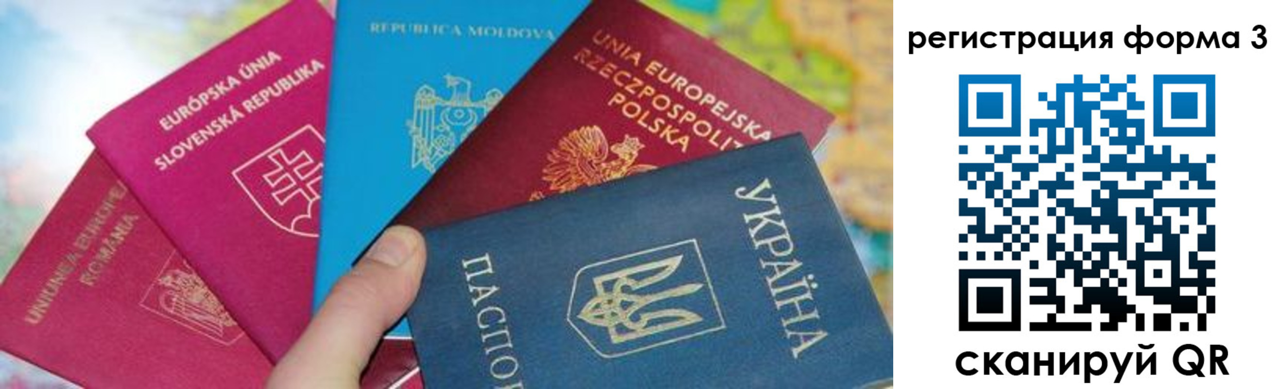 временная регистрация для школы в Фурманове