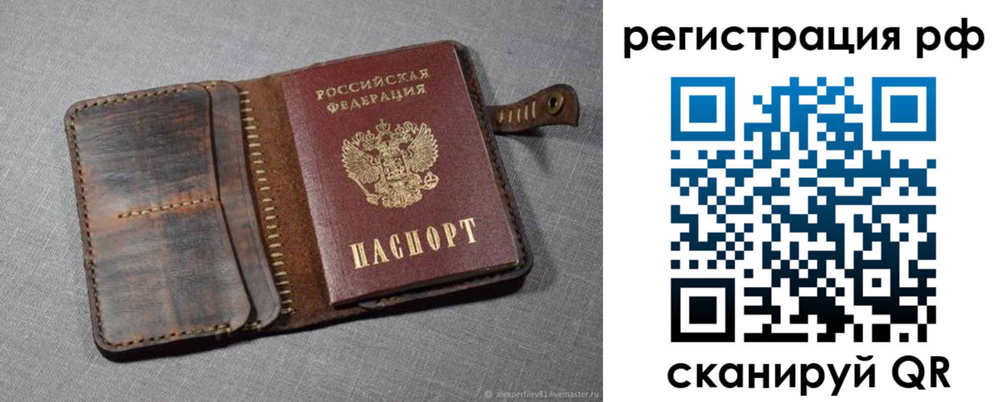 временная регистрация гарантия в Фурманове