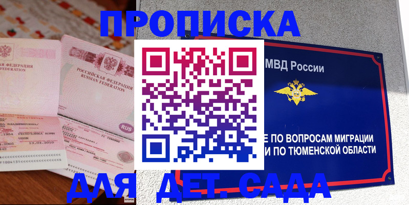 пропишу в квартире в Фурманове